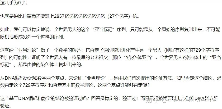 为什么达尔文进化论被彻底否定