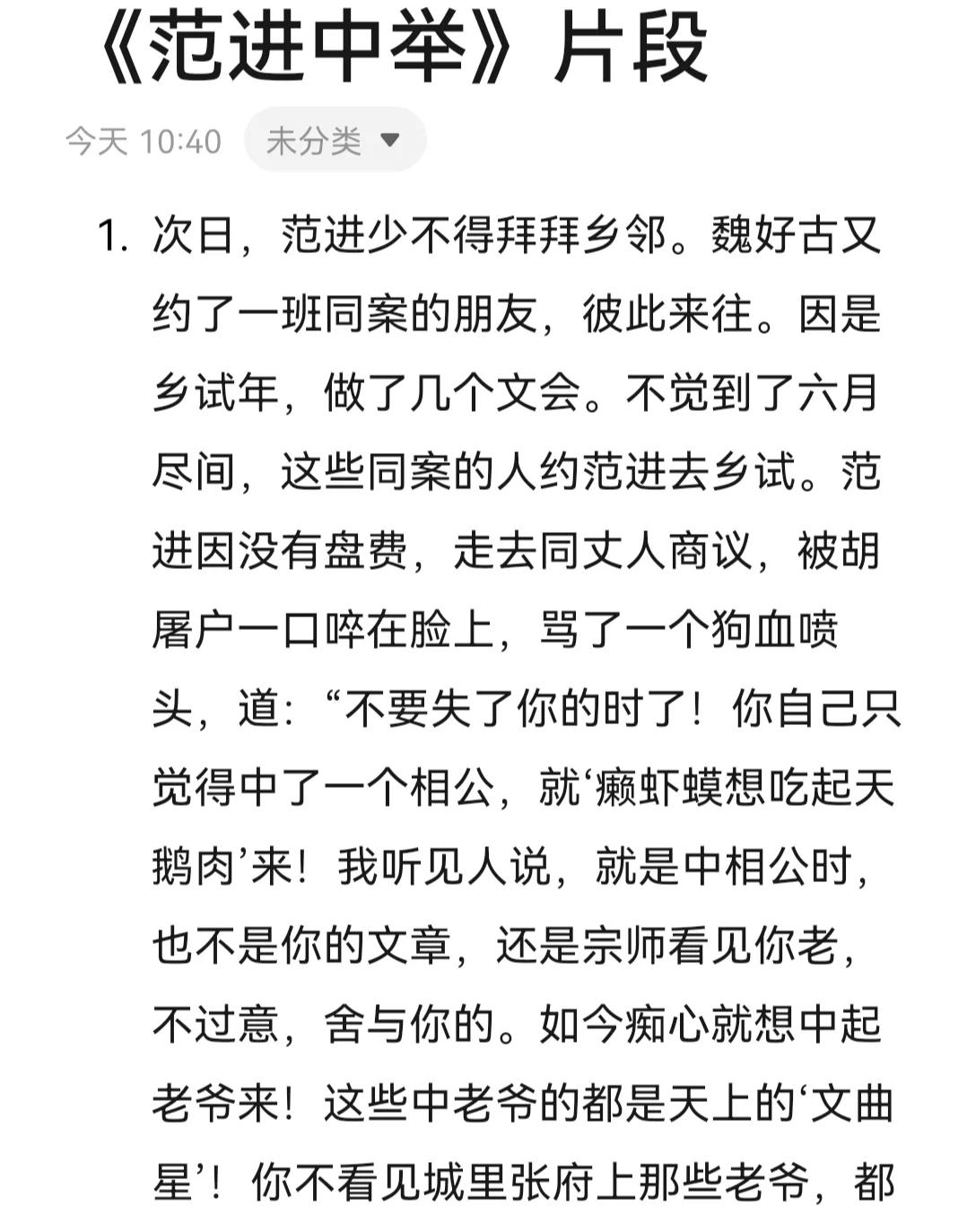 2025年12月12日 第10页