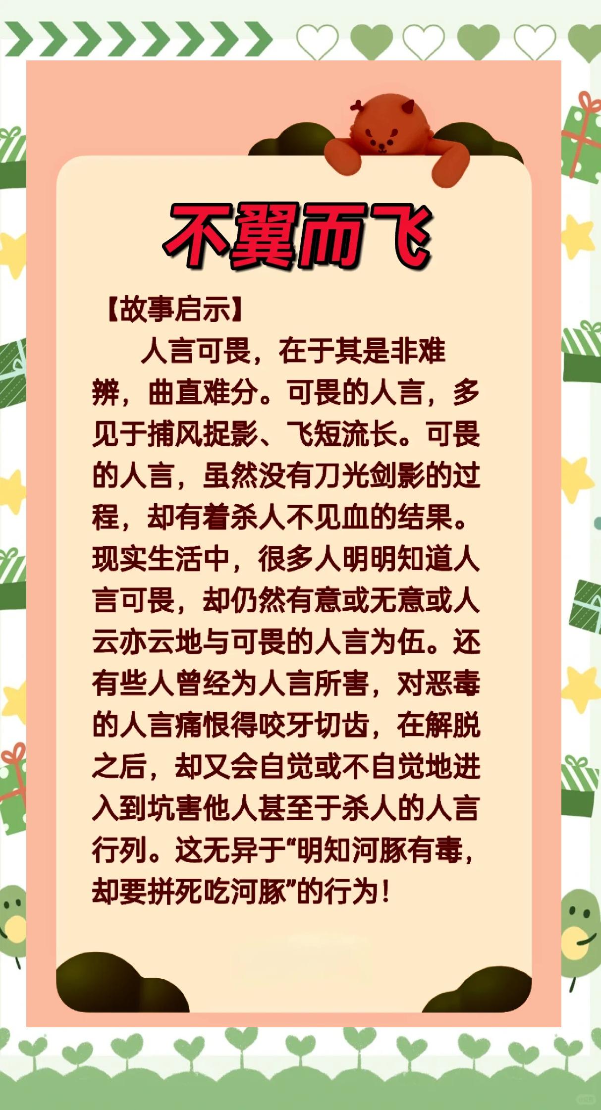 ldquo祸rdquo的成语有哪些?