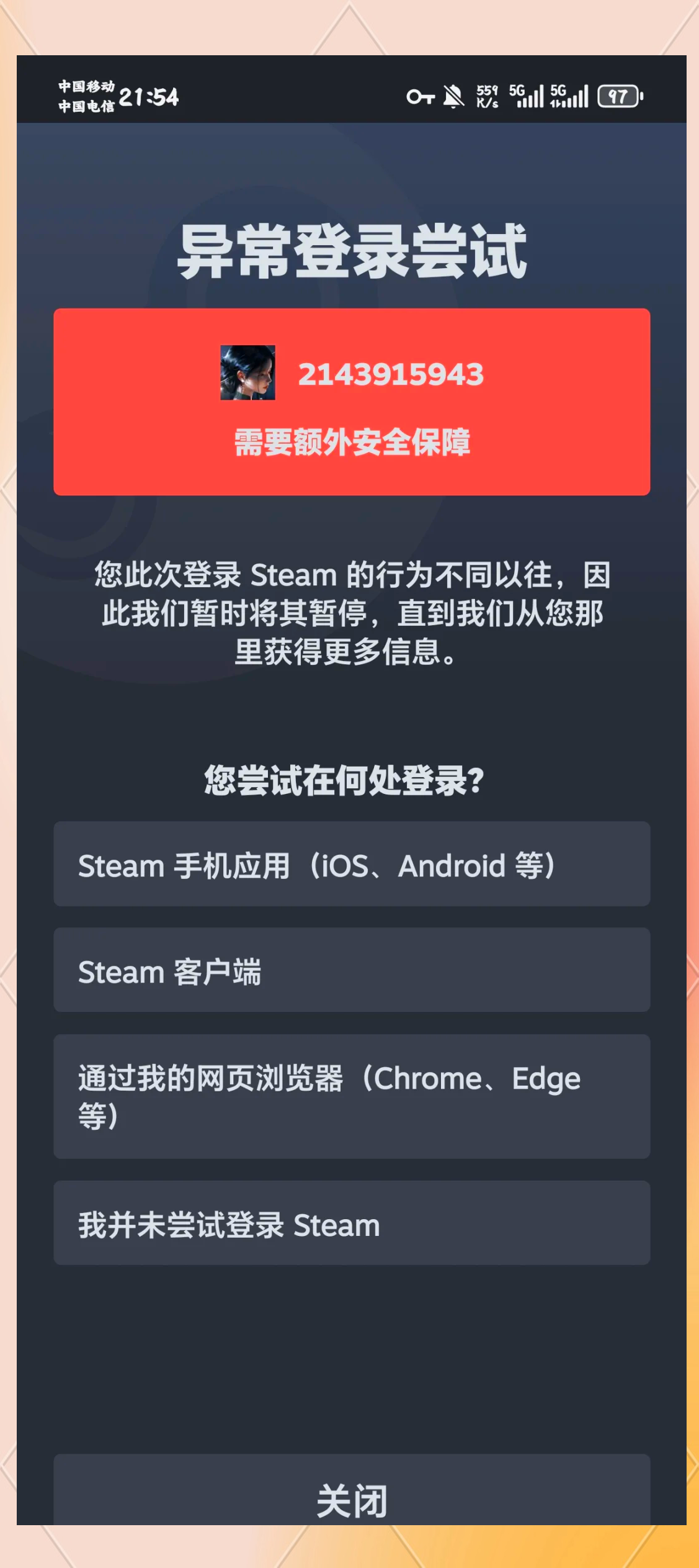 steam打不开怎么办