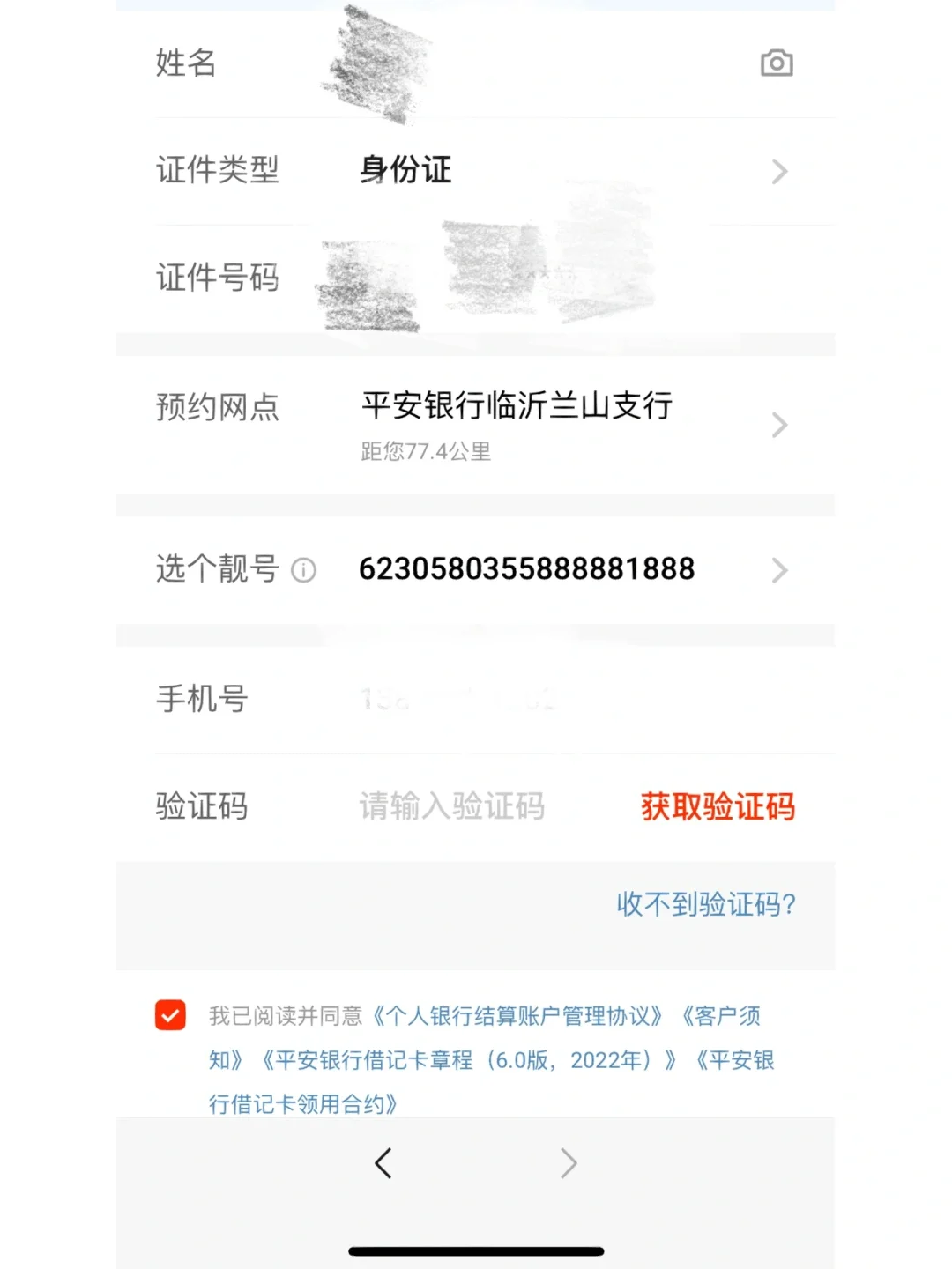 平安借记卡是不是信用卡