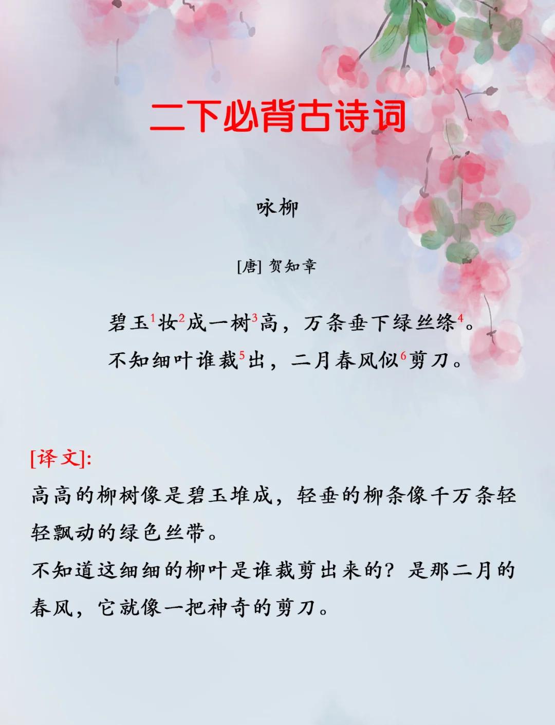 杨柳绿千里下一句是什么诗句