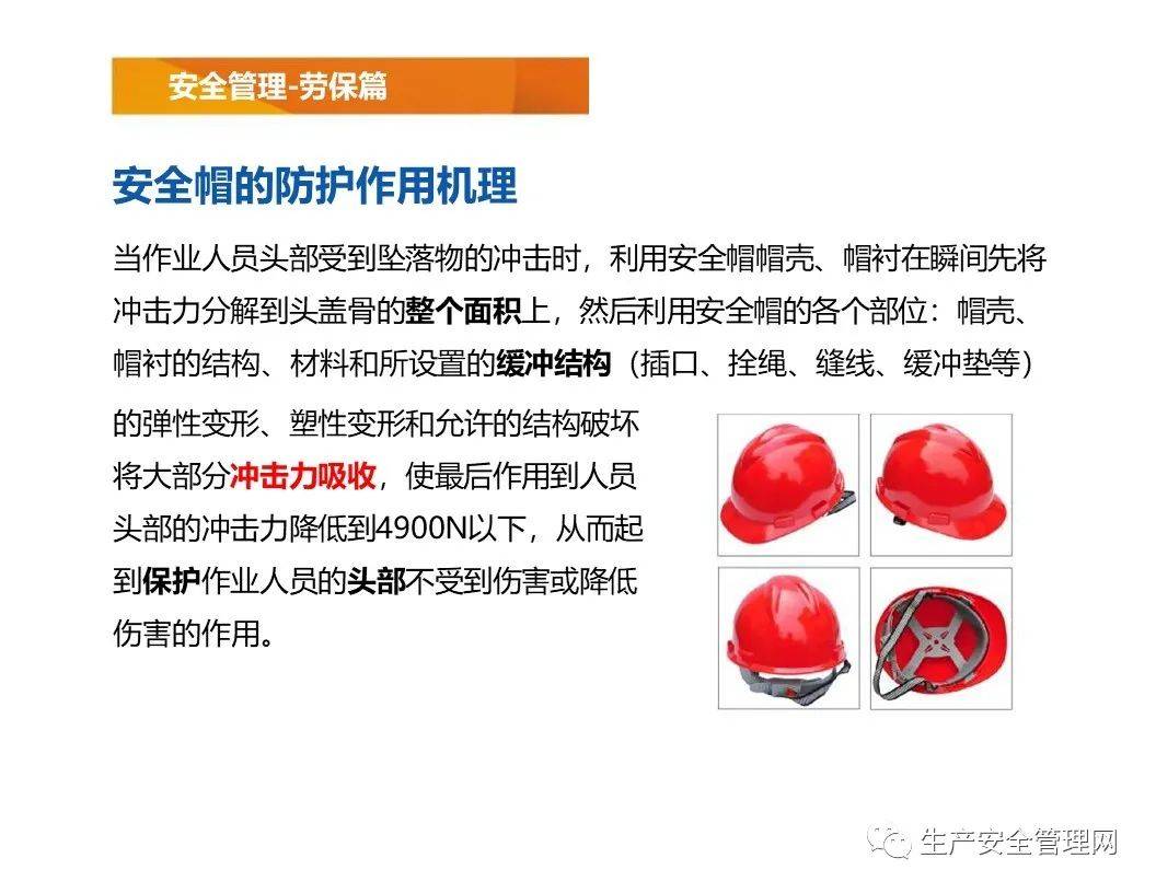 安全的重要性以及意义的意思
