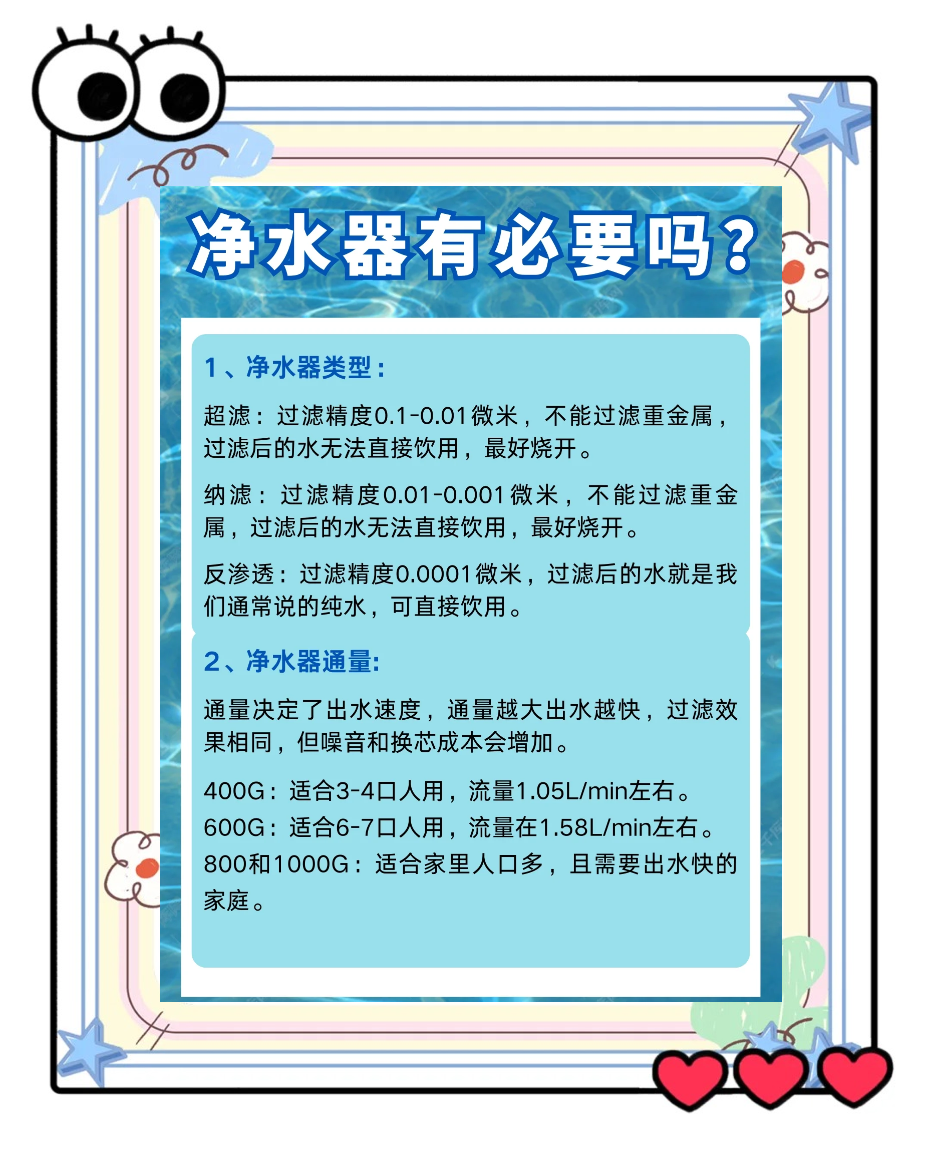 净水器水可以直接喝吗