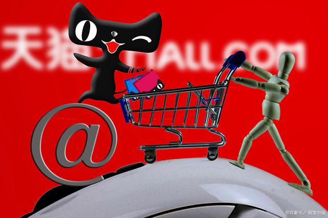 淘宝里面的天猫是啥意思