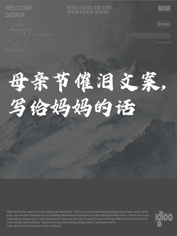 母亲节赞颂母爱的简短文案