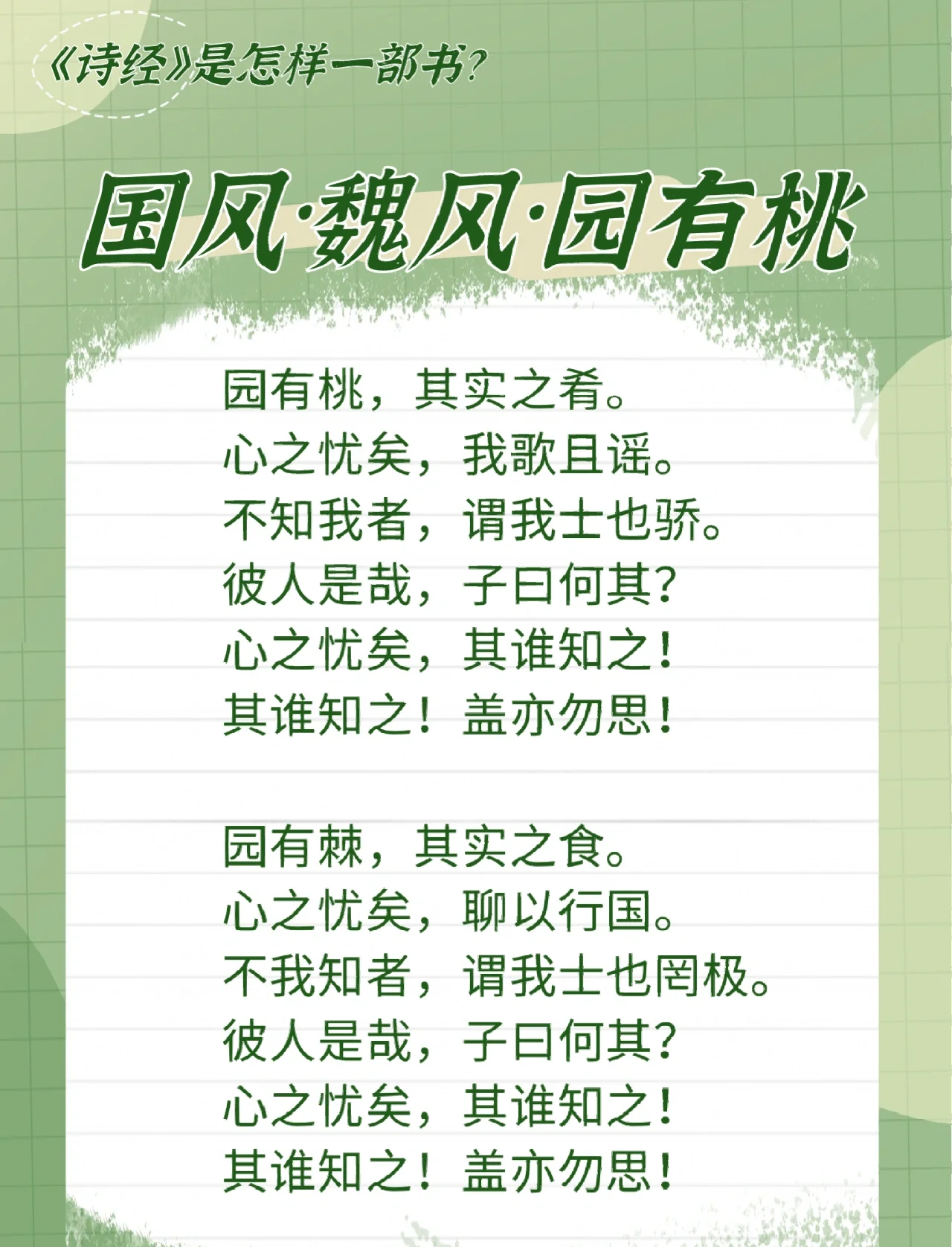 关于桃符古诗4句诗,简单一点