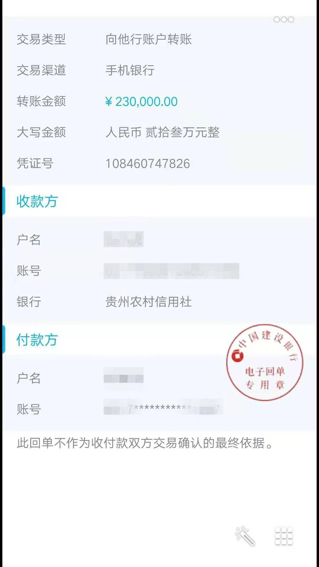 什么情况下转账需要24小时到账