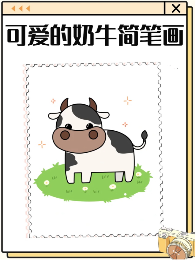 怎么画牛奶牛简笔画教程
