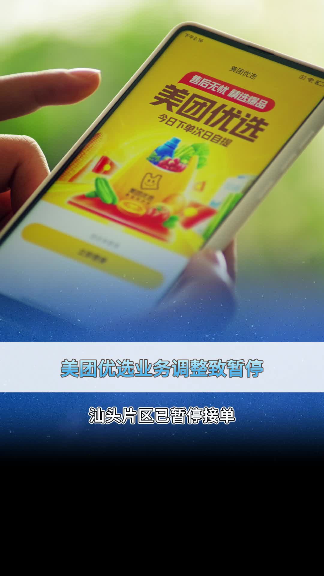 美团优选电商平台怎么加入