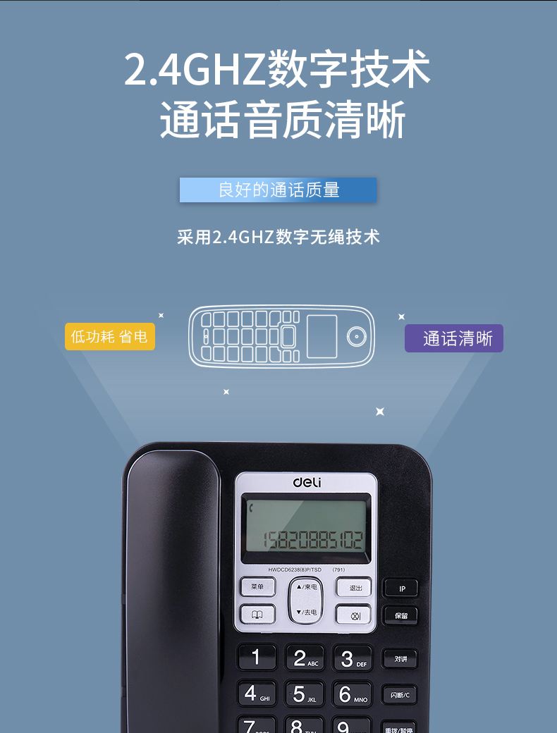 无绳电话的意思无绳电话的意思是什么