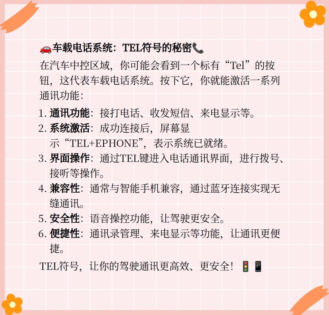 无绳电话的意思无绳电话的意思是什么