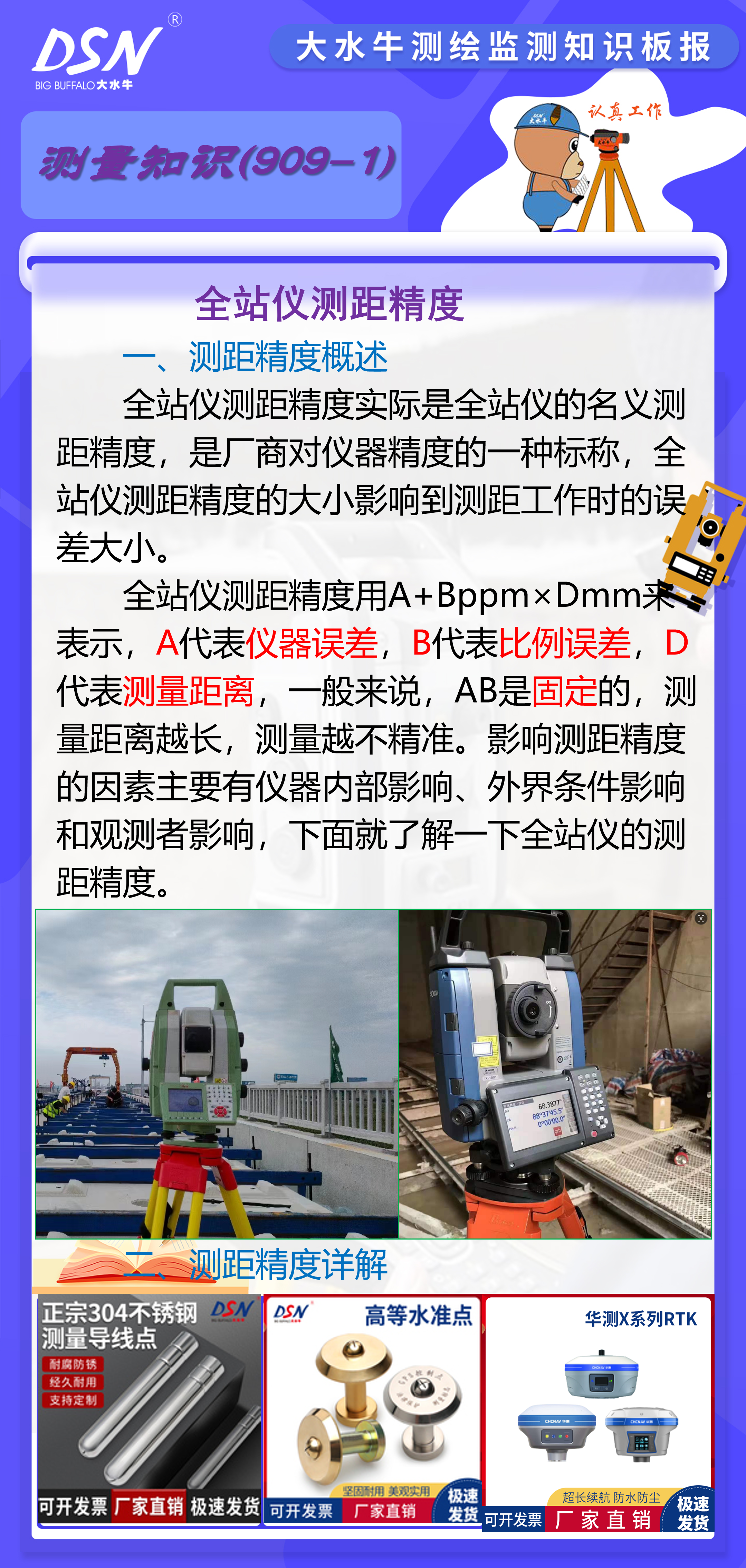 测距仪怎么使用使用方法介绍