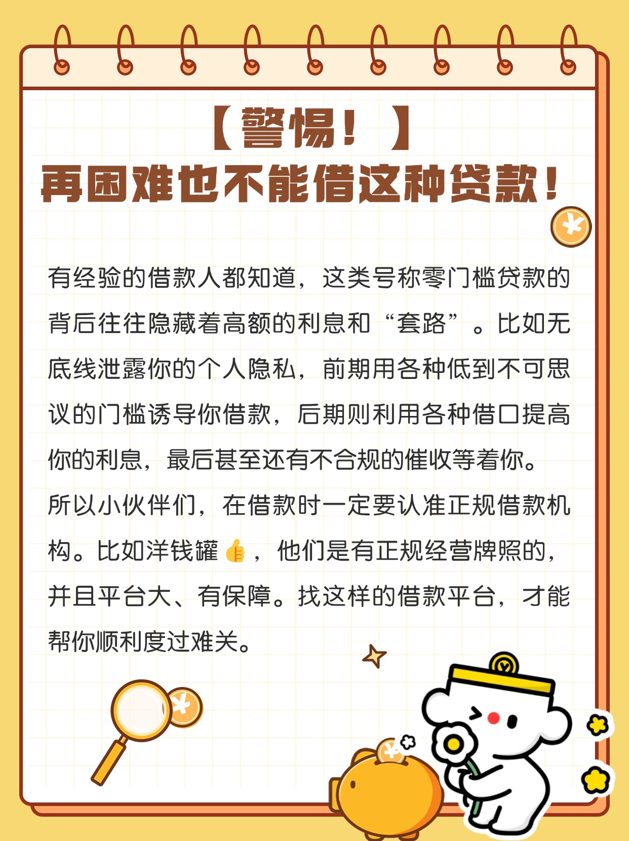 平安金融贷款,真的是那么lsquo安全rsquo吗?