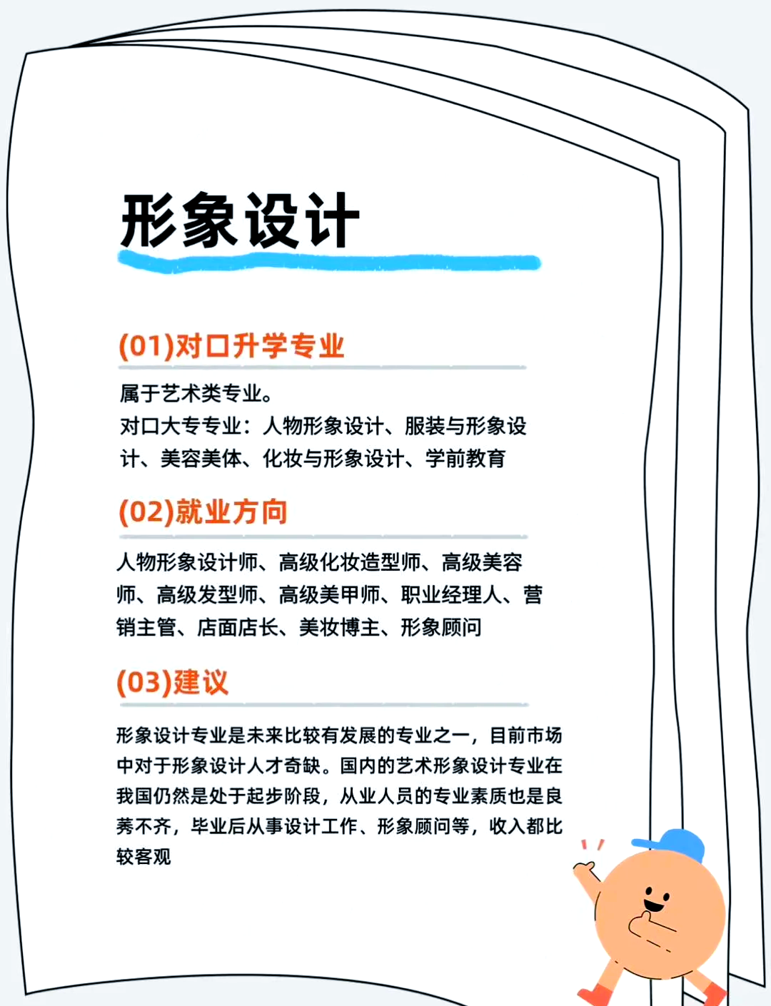 广告设计与制作要学哪些