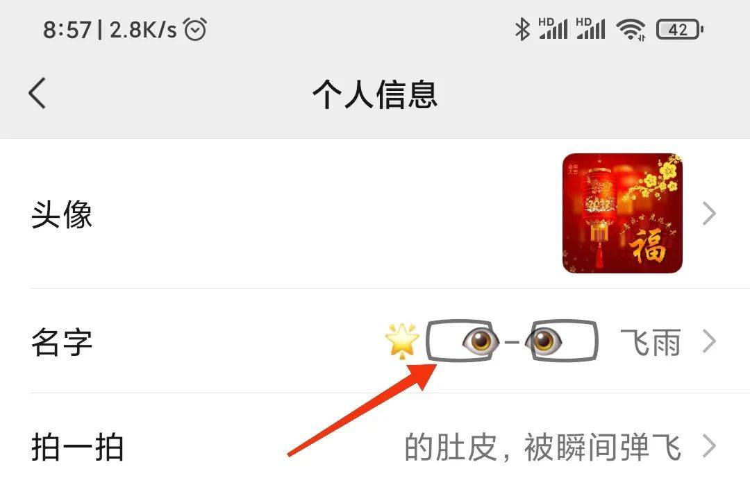 如何把qq昵称设置为空白