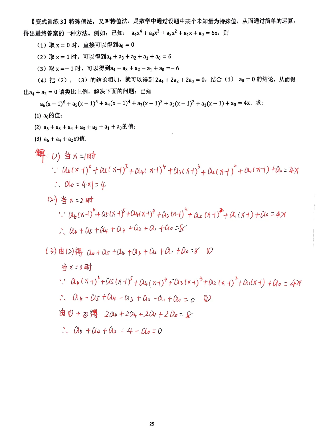 绝对值的化简方法口诀介绍
