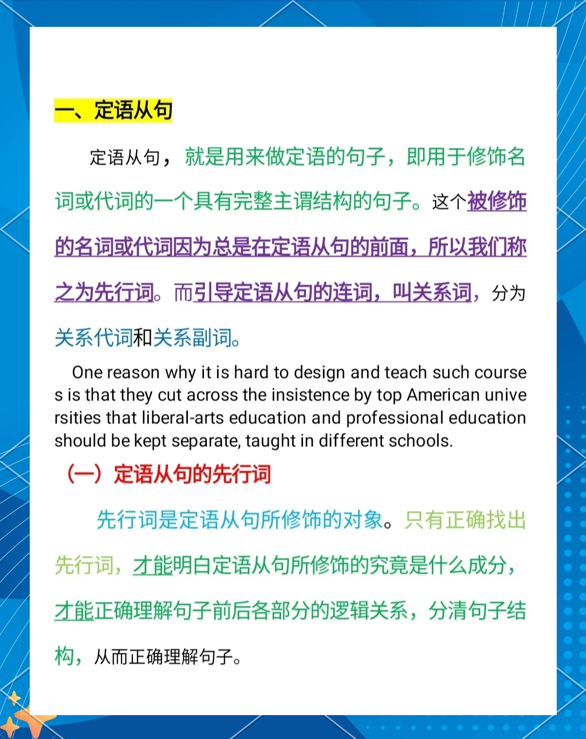 定语从句的用法归纳总结
