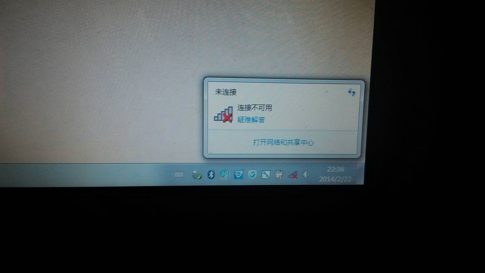 笔记本电脑网络显示连接不可用