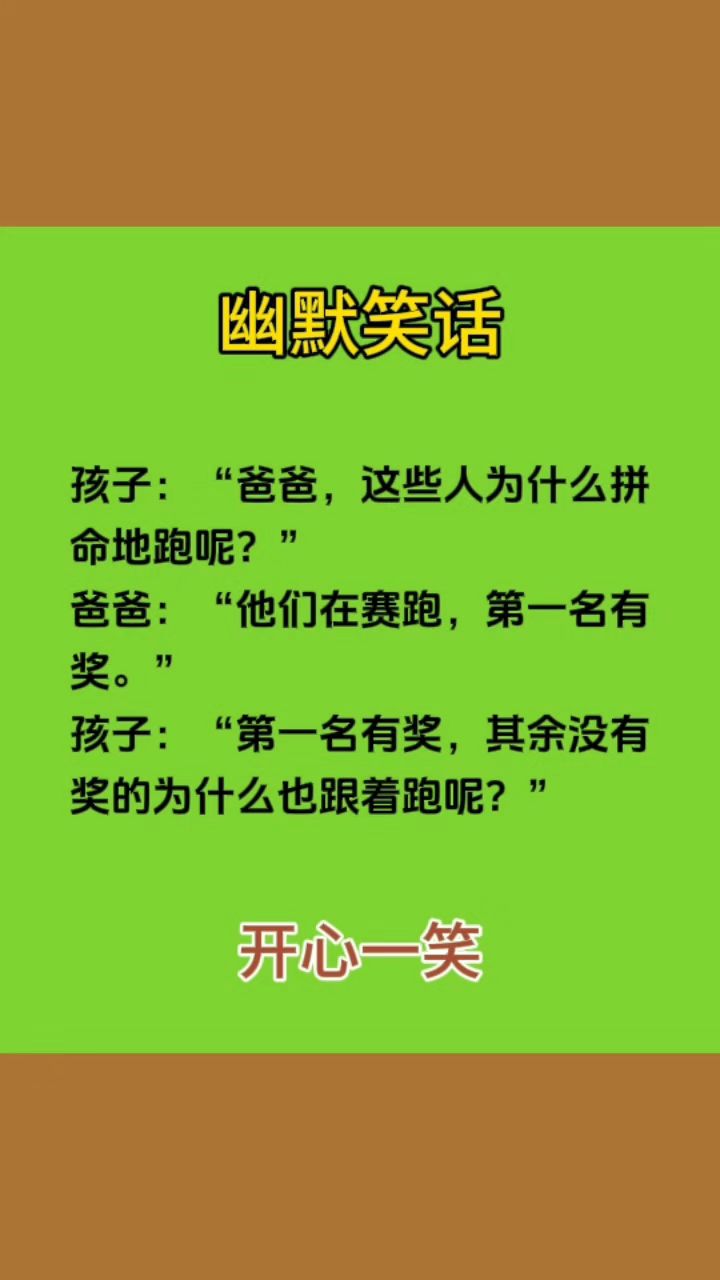 幽默笑话爆笑段子有哪些