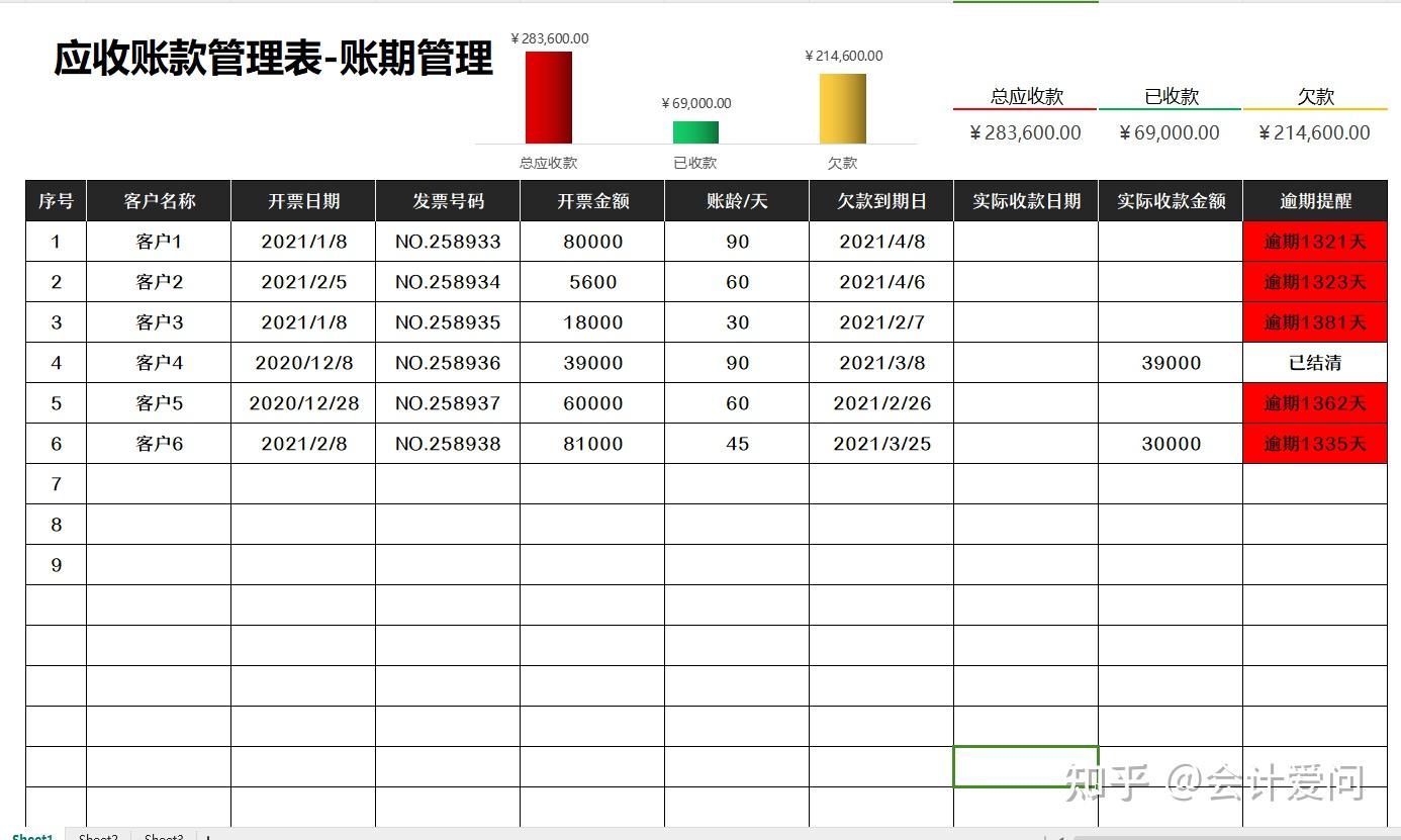 2025年12月13日 第44页