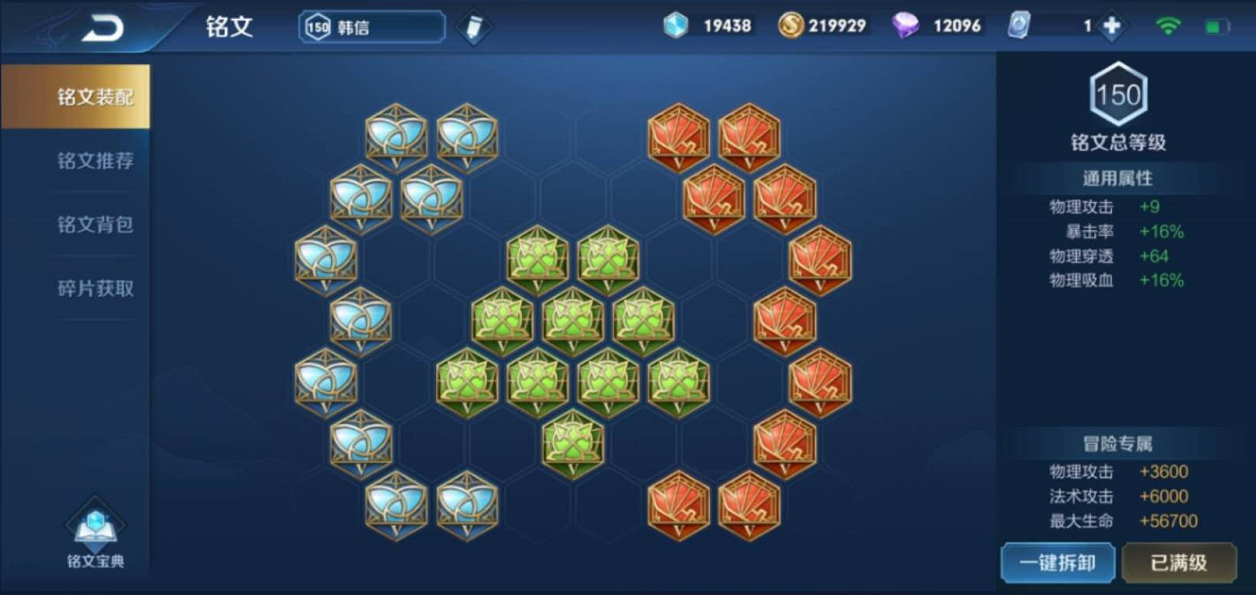 王者荣耀韩信秒人高伤害出装攻略