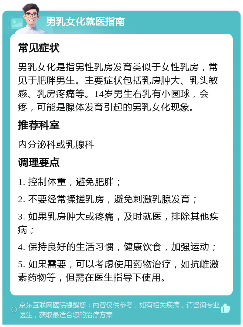 男人为什么会吃女人的奶