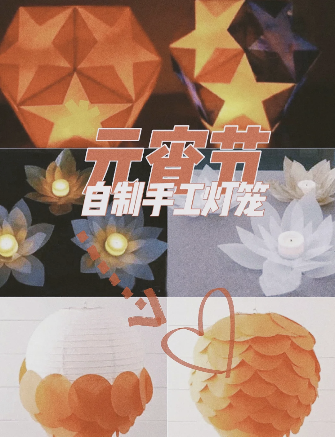 怎样做灯笼又简单又漂亮