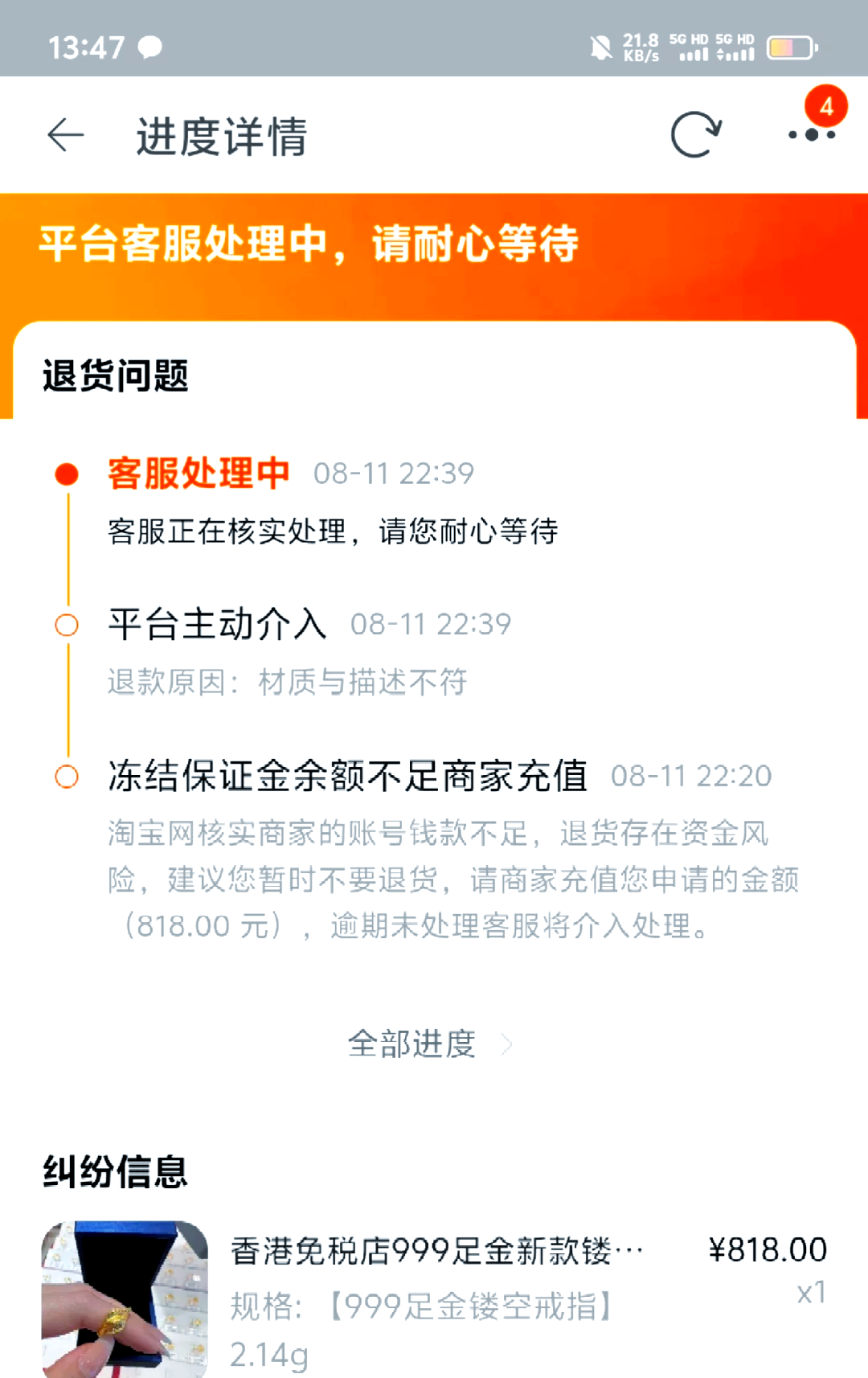 淘宝退货无忧是什么意思