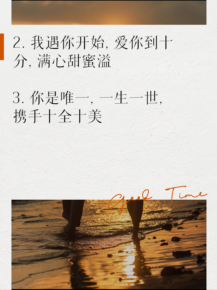 用数字表达爱情的话有哪些