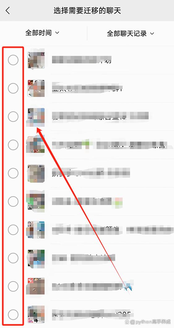 如何把微信群聊天记录全部导出