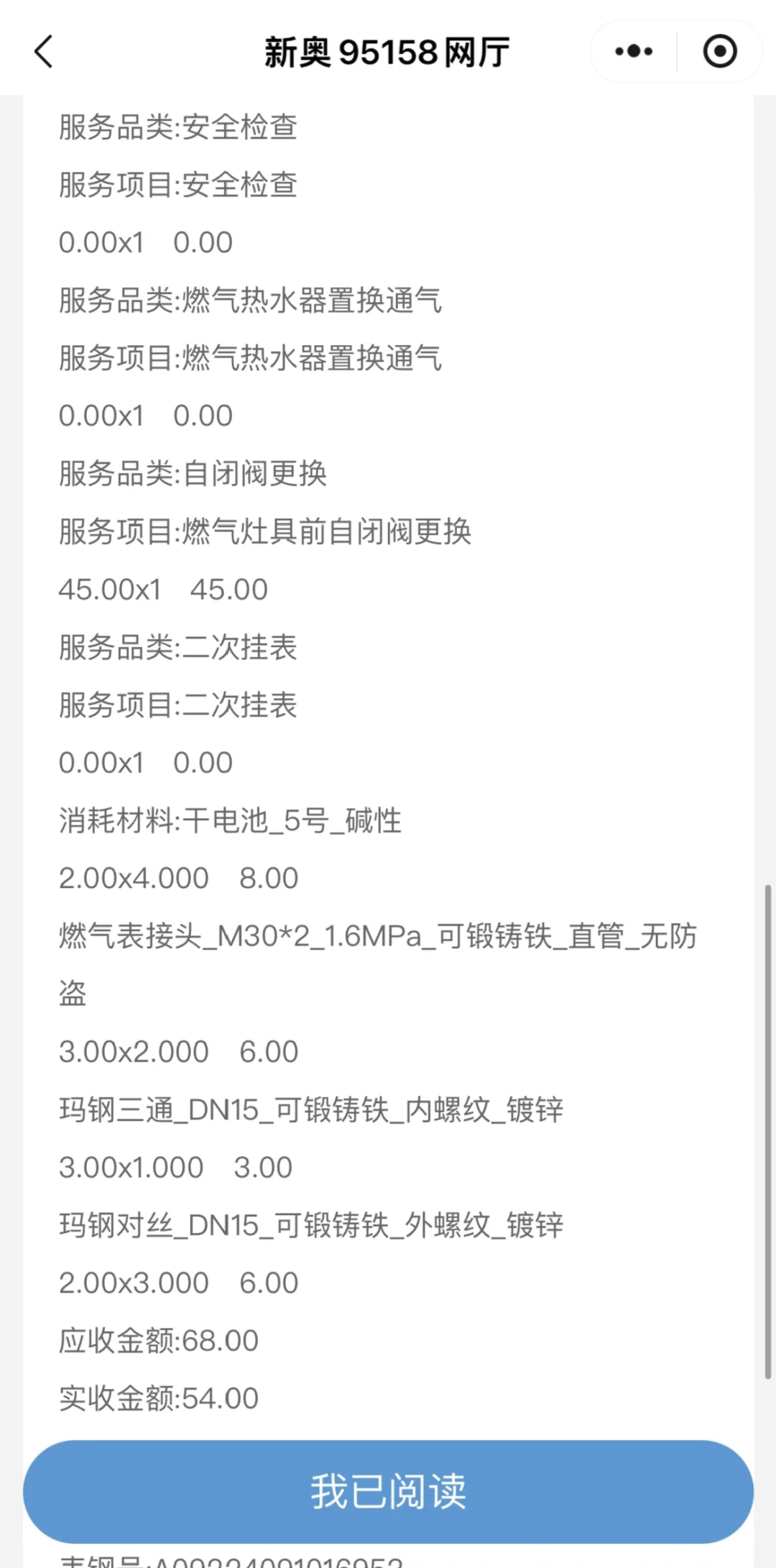 天然气开通步骤有哪些