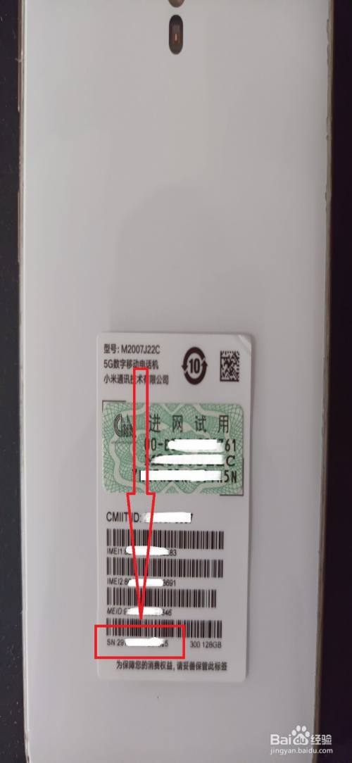 手机串号该怎么样才可以查