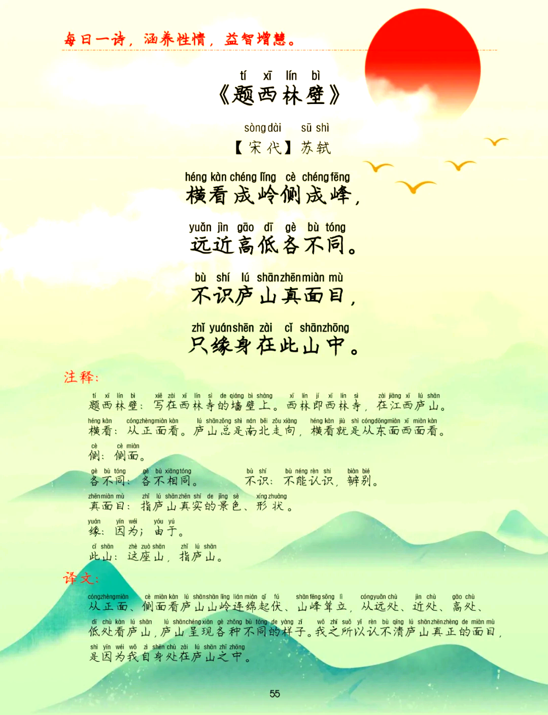 门前流水尚能西的原文及翻译