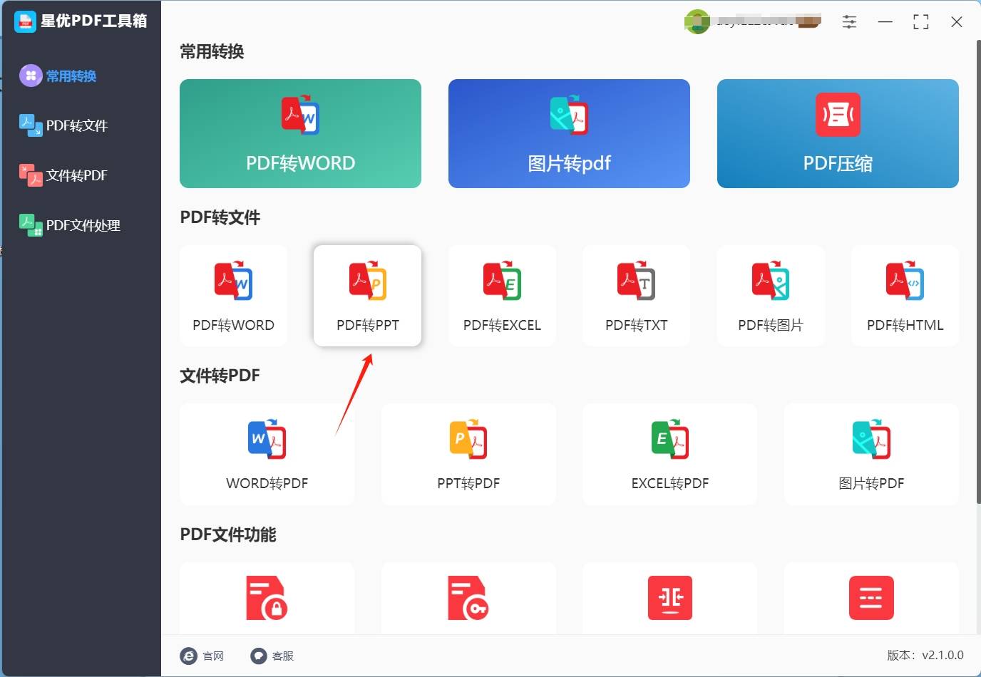 2025年12月13日 第40页