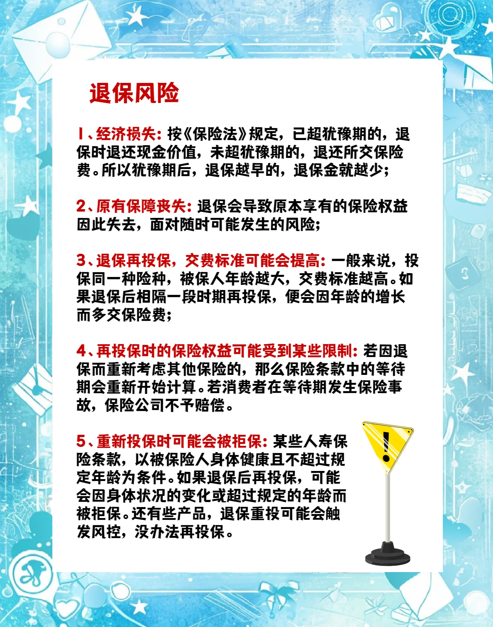 揭秘!保险公司会不会倒闭?这些内幕不容错过!