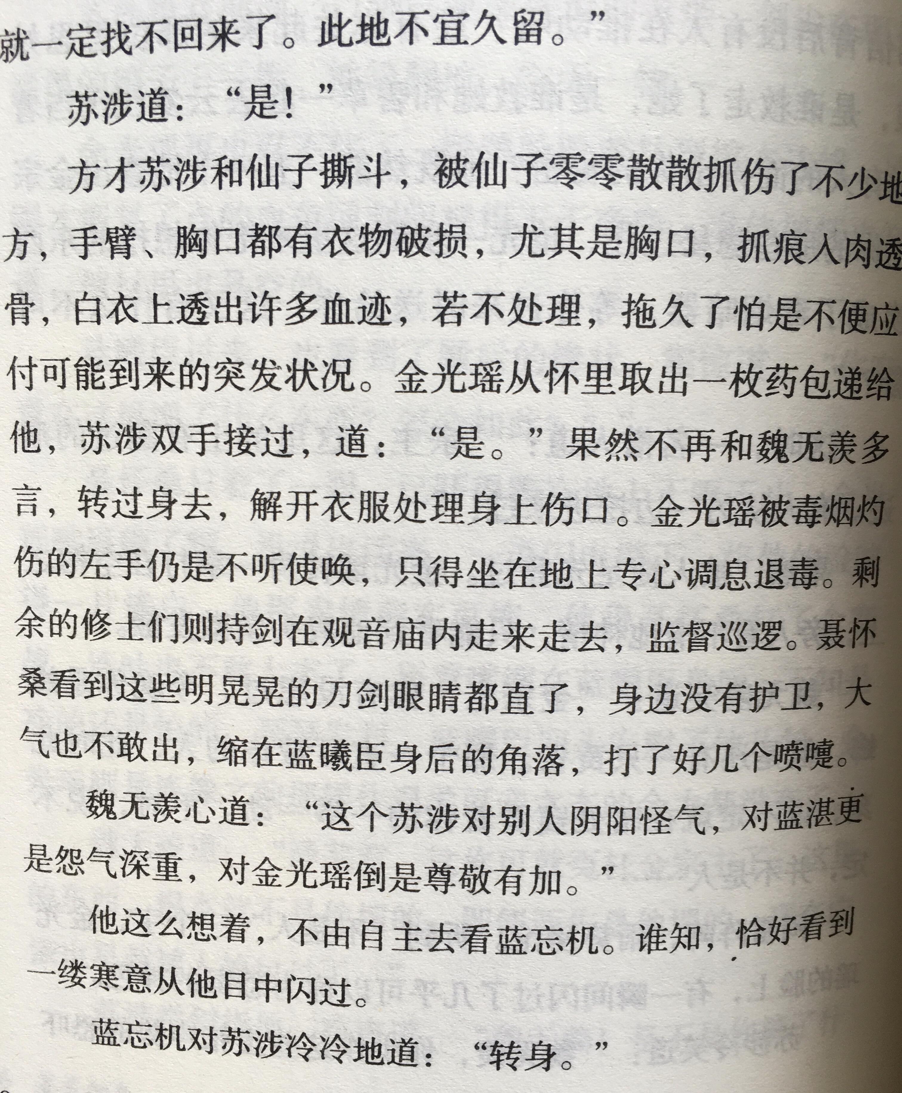 傻柱原著小说结局有多惨