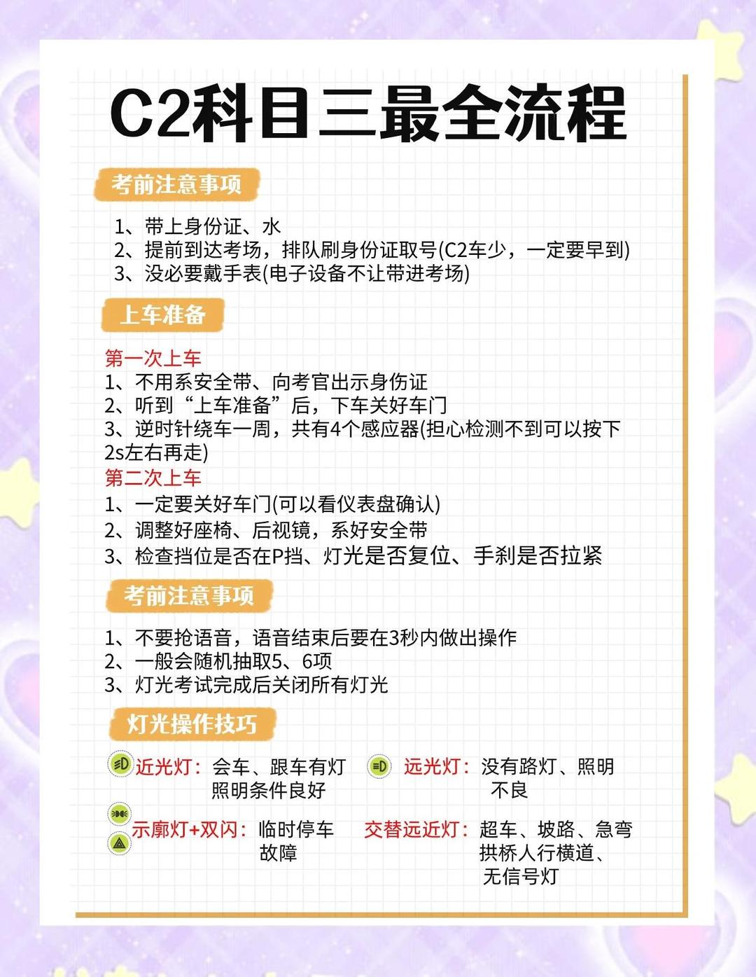 科三考完多久可以约科四