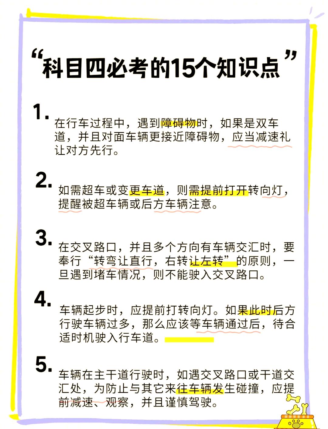科三考完多久可以约科四