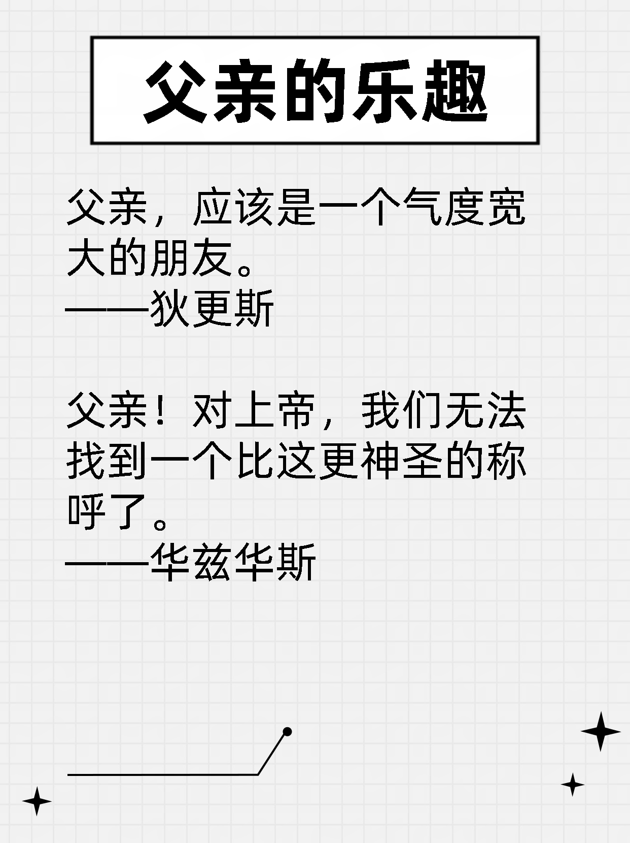 father是什么意思中文