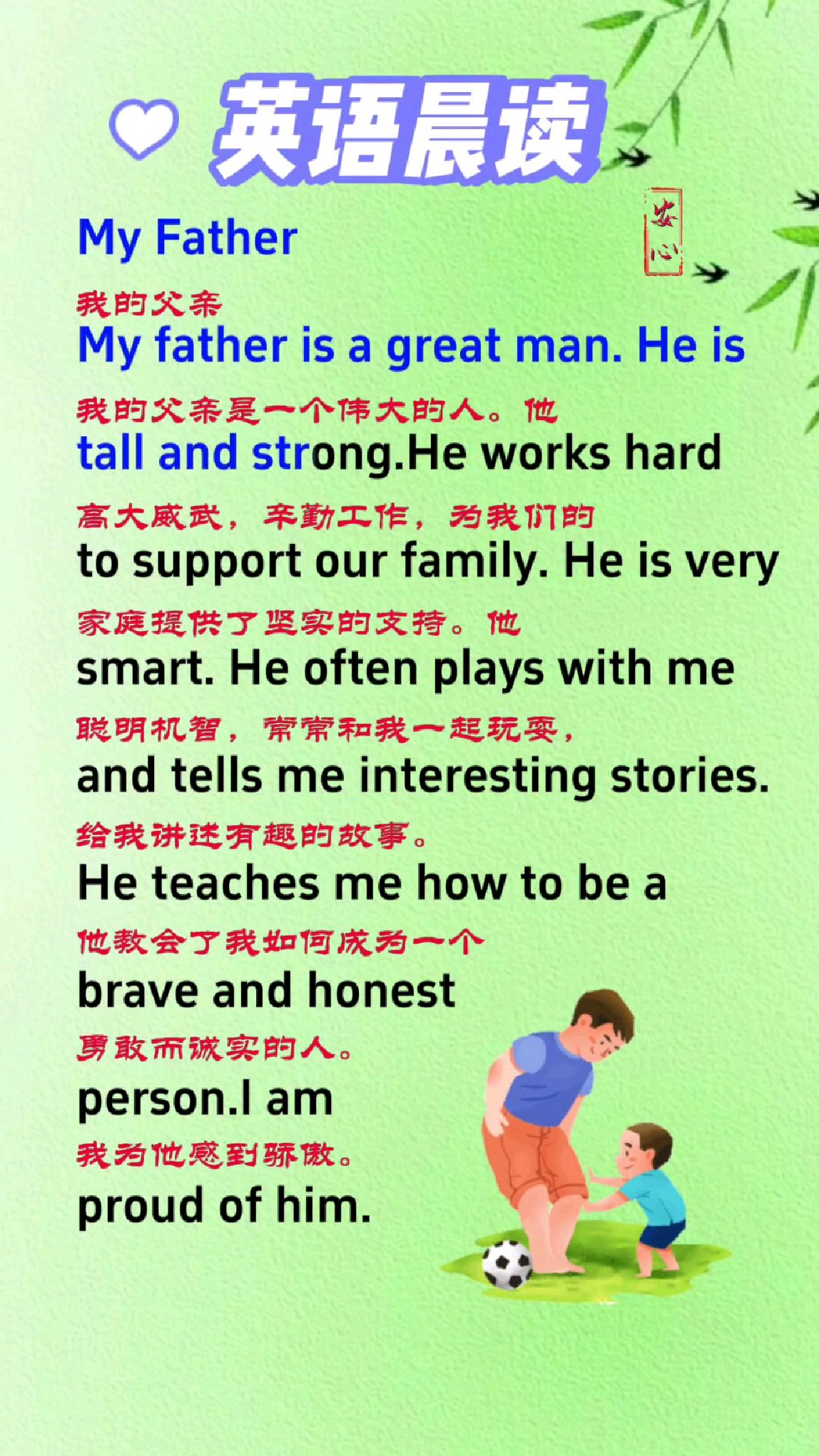 father是什么意思中文