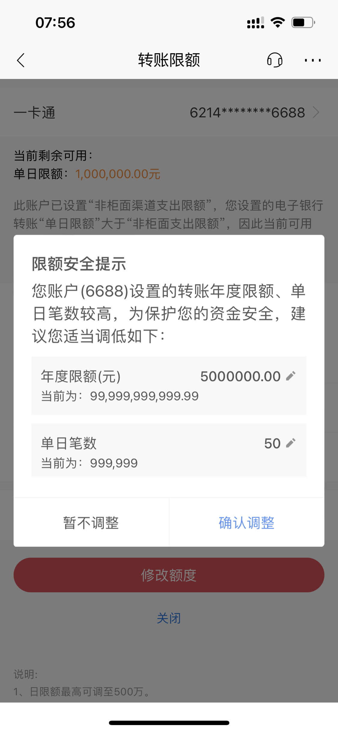 现金使用限额是啥?新手必看!