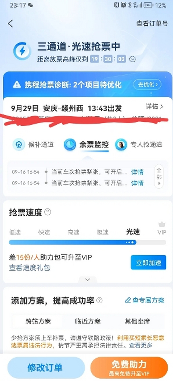 2025年12月13日 第38页