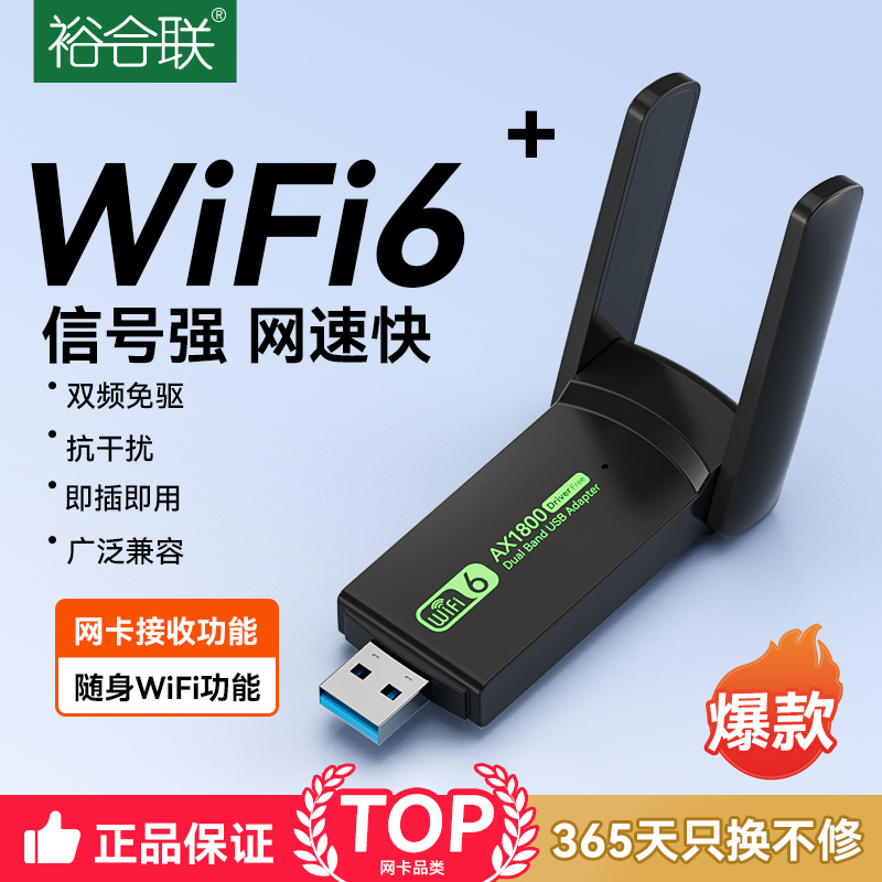 无线接收器怎么连接电脑上网