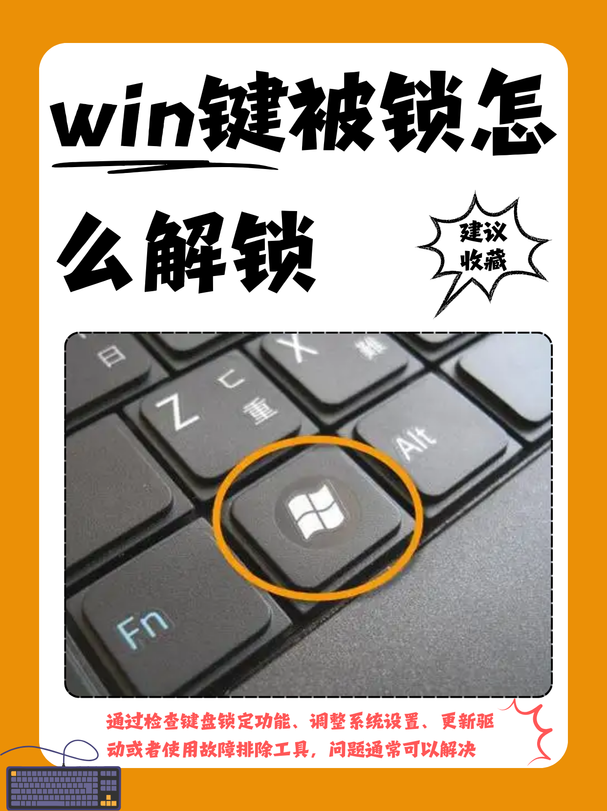 键盘全部锁定按哪个键解锁