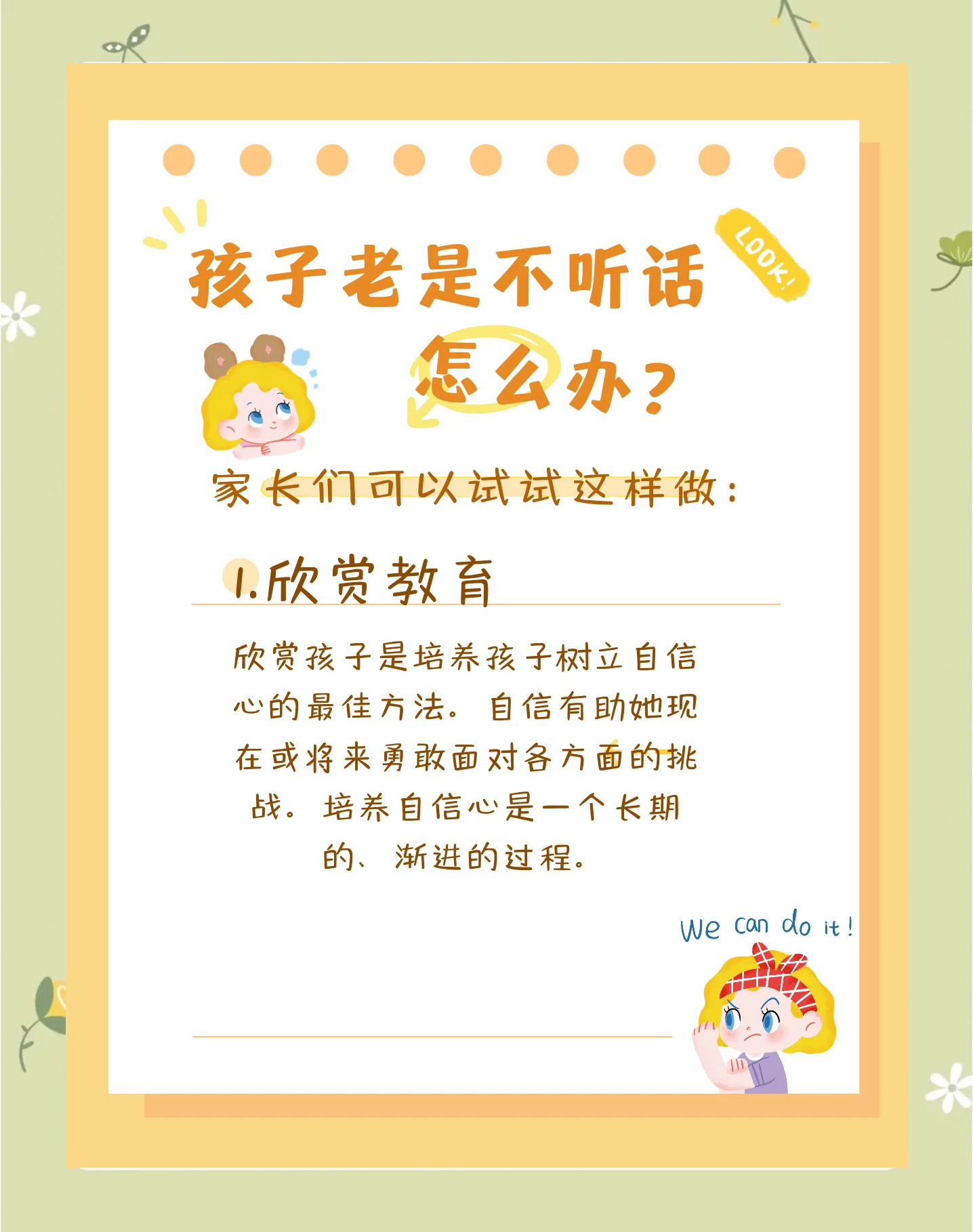 孩子如果不爱学习怎么办