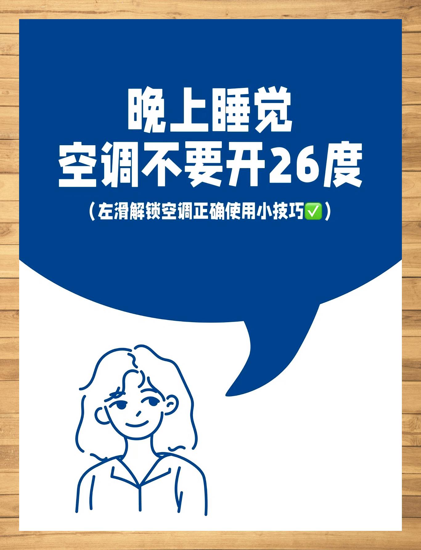 空调制热一晚上一般多少度电