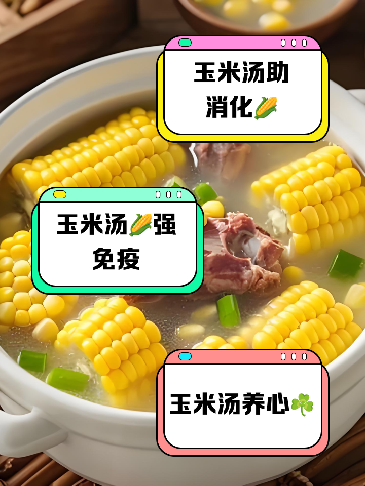 煮鲜玉米需要多长时间