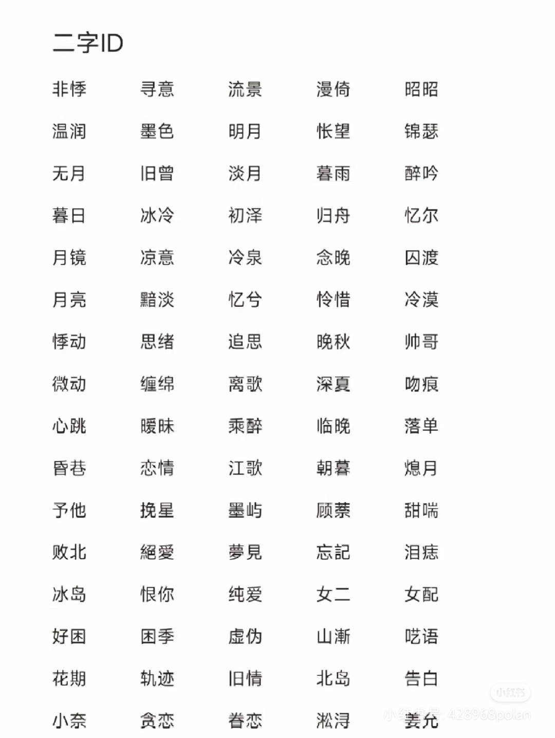 男生最有个性霸气的昵称