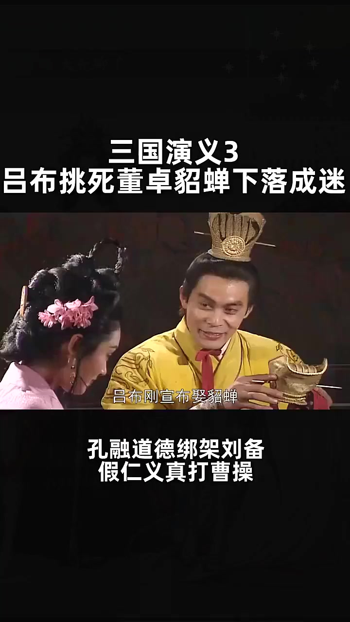 董卓叫吕布为什么叫奉先